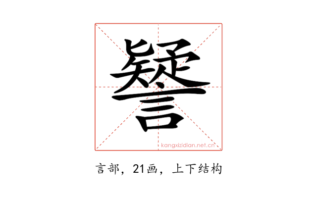 𧭐