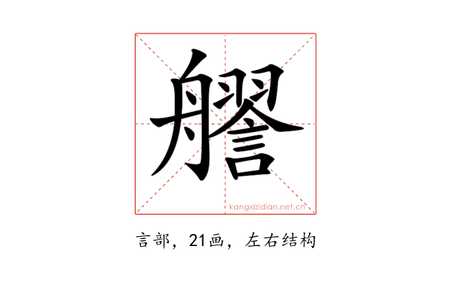 𧭔