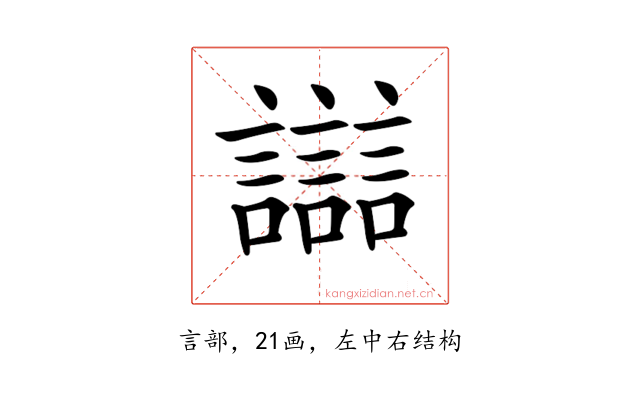 𧭛