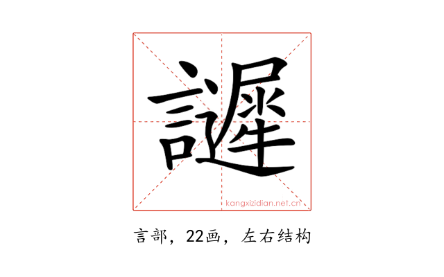 𧭟