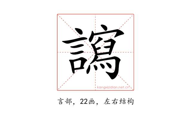 𧭠