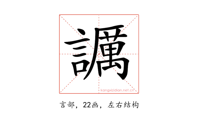 𧭡