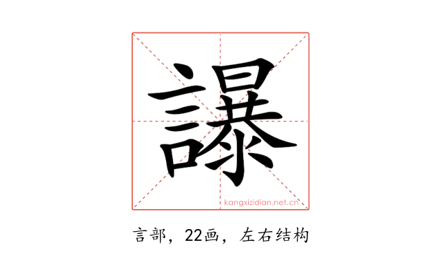 𧭤