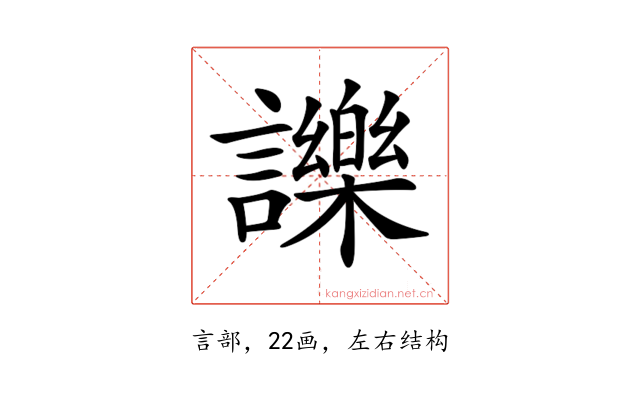 𧭥