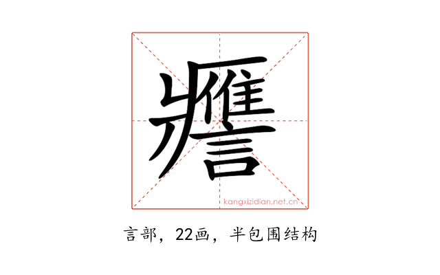 𧭭