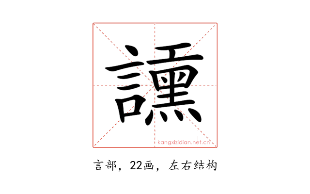 𧭲