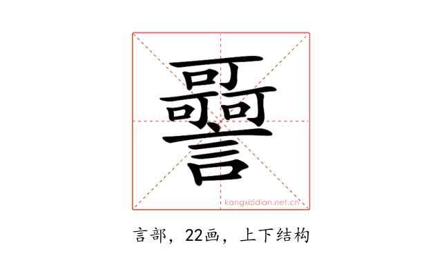 𧭳