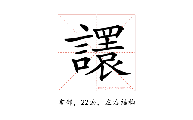 𧭴