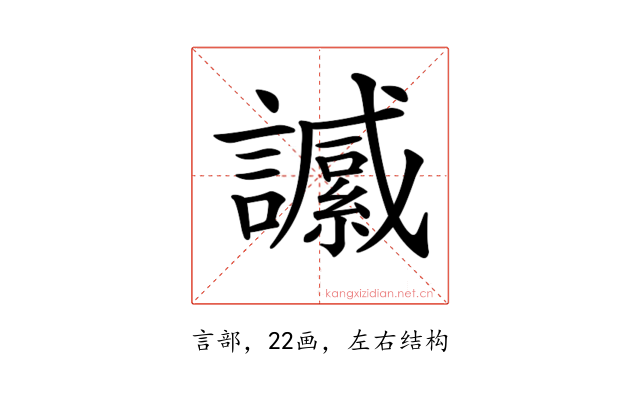 𧭶
