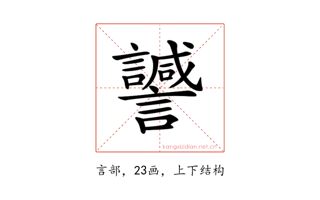 𧭻