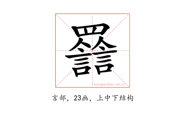 𧮀