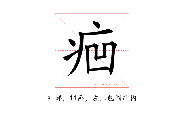 㾎