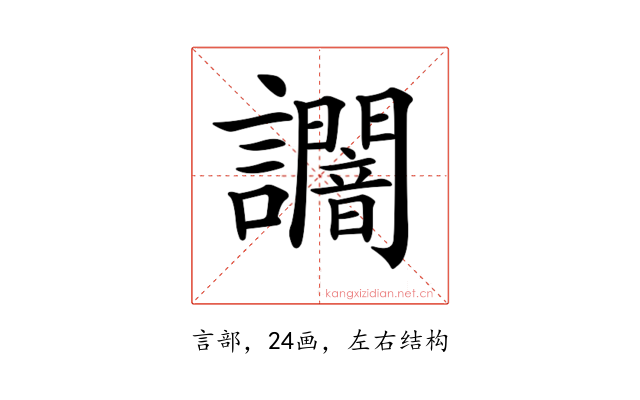 𧮍