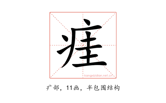 㾏
