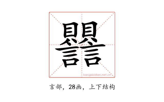 𧮣