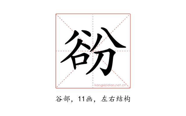 𧮱