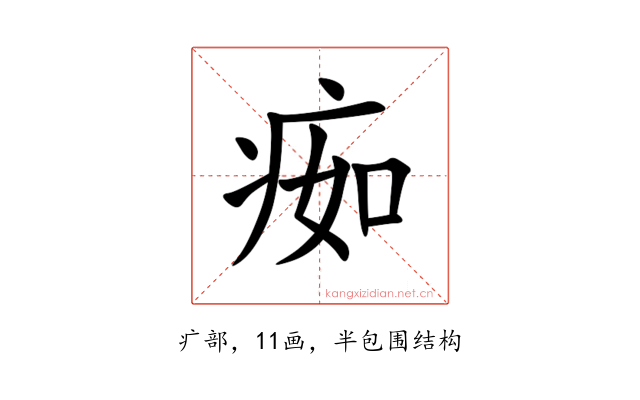 㾒
