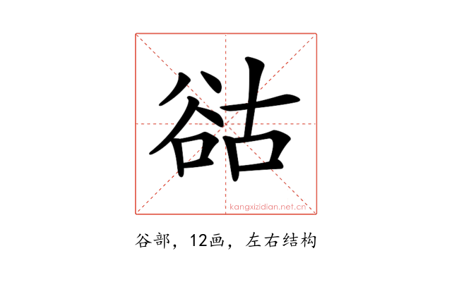 𧮴