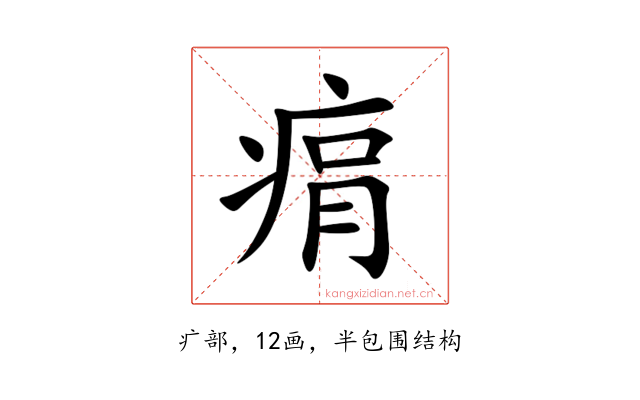 㾓