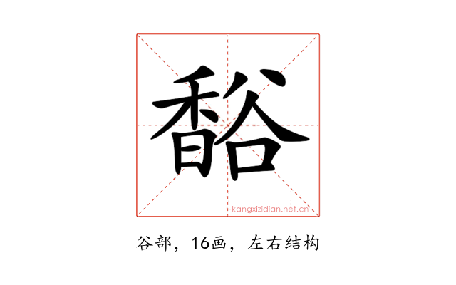 𧯄