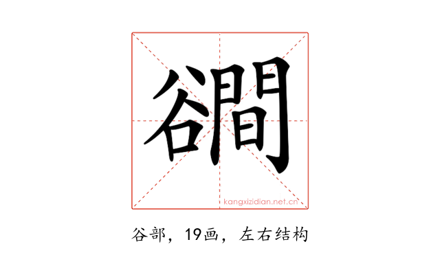 𧯑