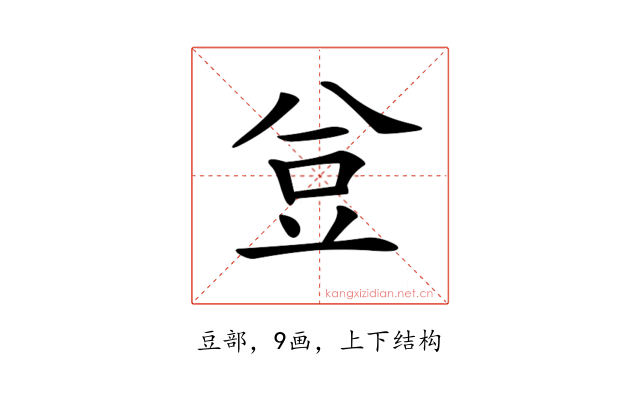 𧯚