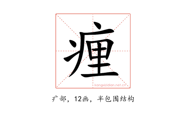 㾖