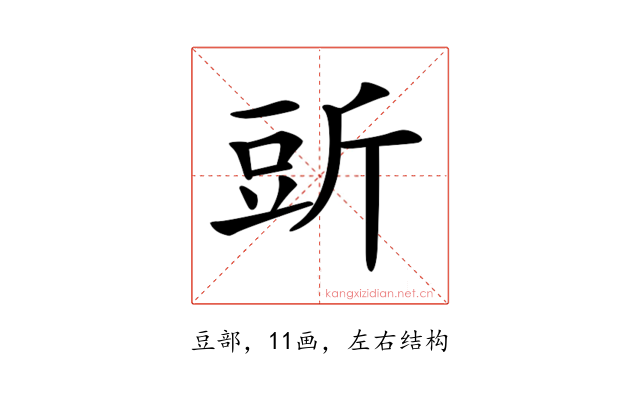 𧯞
