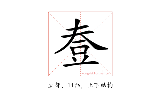 𧯟
