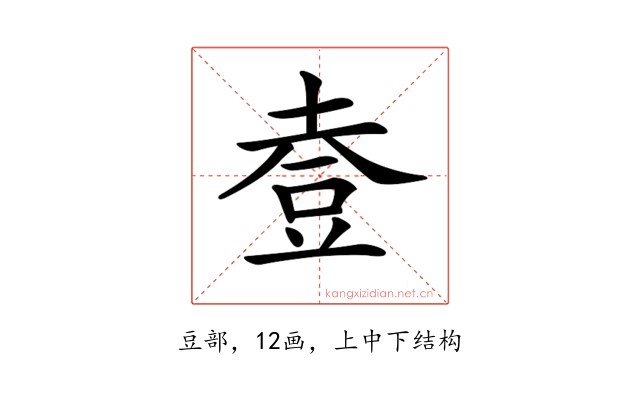 𧯣