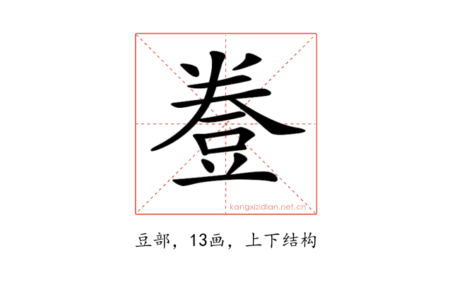 𧯦