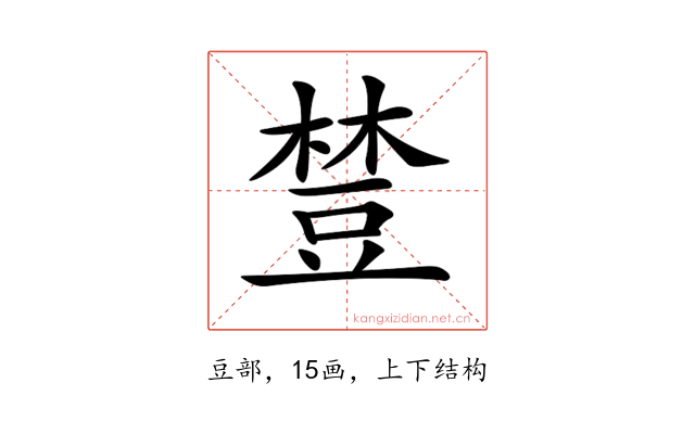 𧯴