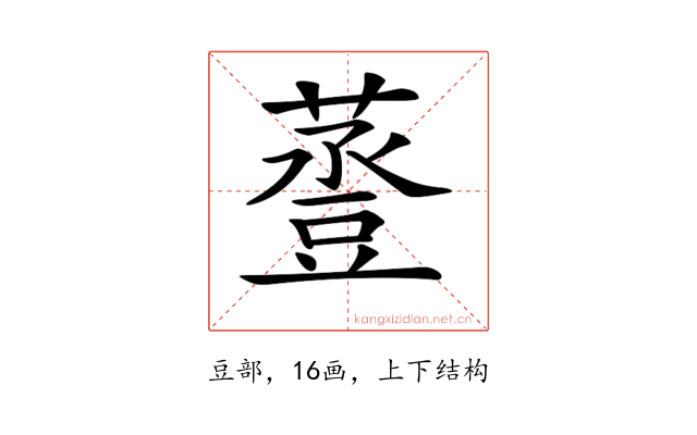 𧯷