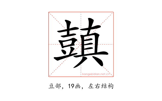𧰊