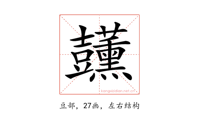 𧰣