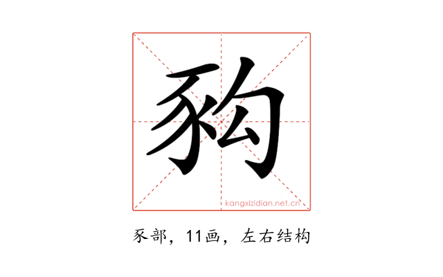 𧰴