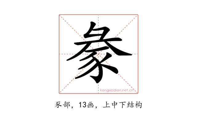 𧱈