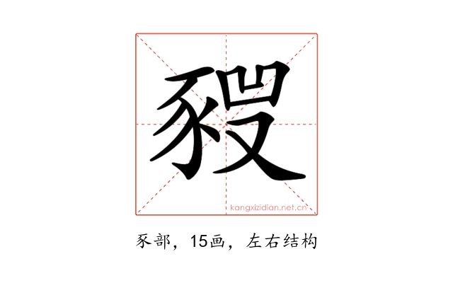 𧱣
