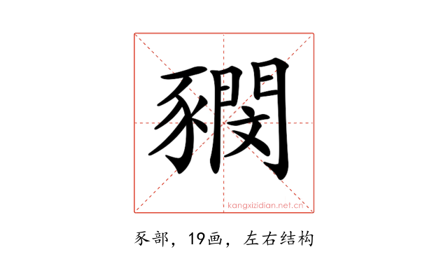 𧲃