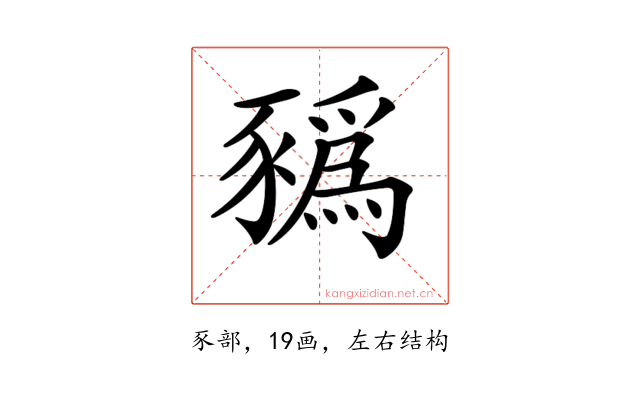 𧲄