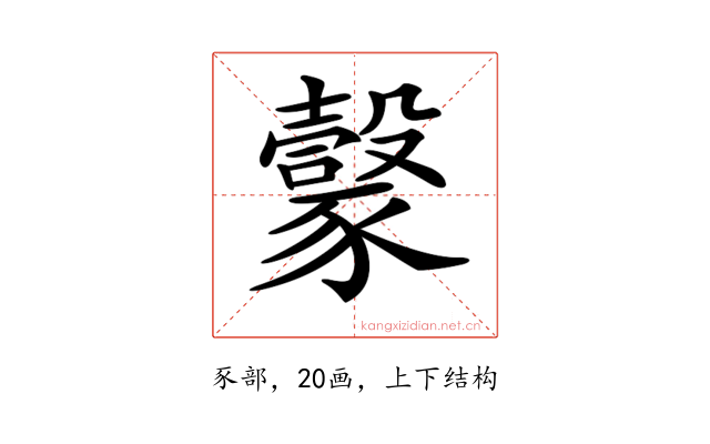 𧲇