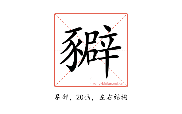𧲉