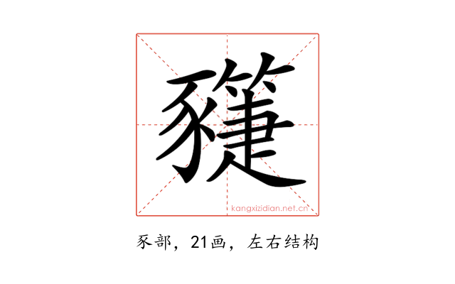 𧲌