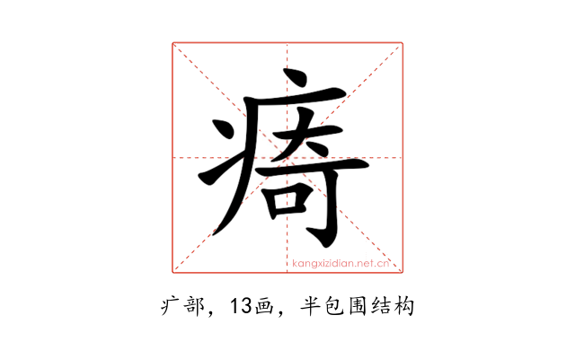 㾨