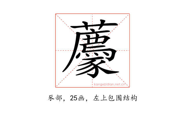 𧲛