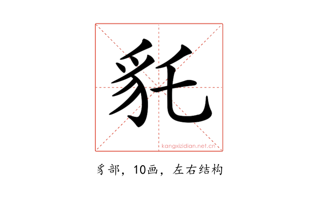𧲢