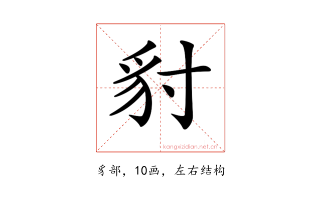 𧲣