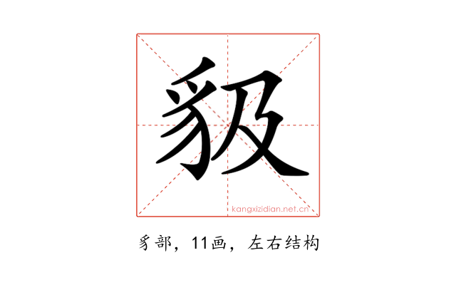 𧲫
