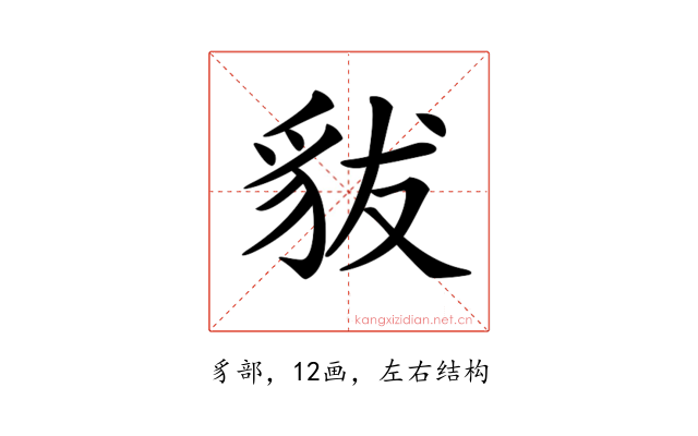 𧲯