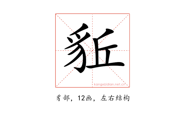 𧲰